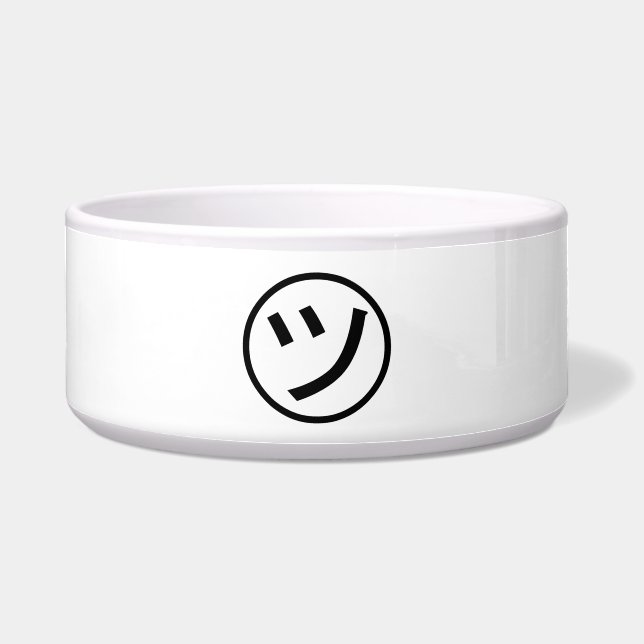 ㋡ Tsu Kana Katakana Smiling Emoji / Emoticon Bowl (Front)