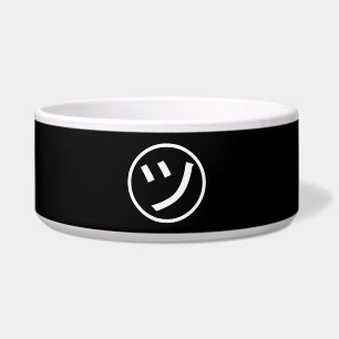 ㋡ Tsu Kana Katakana Smiling Emoji / Emoticon Bowl