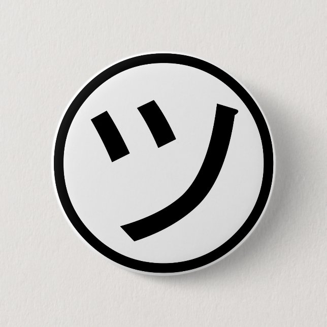 ㋡ Tsu Kana Katakana Smiling Emoji / Emoticon Button (Front)