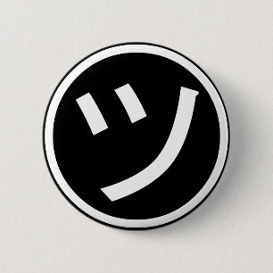 ㋡ Tsu Kana Katakana Smiling Emoji / Emoticon Button