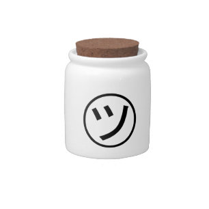 ㋡ Tsu Kana Katakana Smiling Emoji / Emoticon Candy Jar
