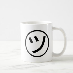 ㋡ Tsu Kana Katakana Smiling Emoji / Emoticon Coffee Mug