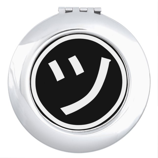 ㋡ Tsu Kana Katakana Smiling Emoji / Emoticon Compact Mirror (Front)