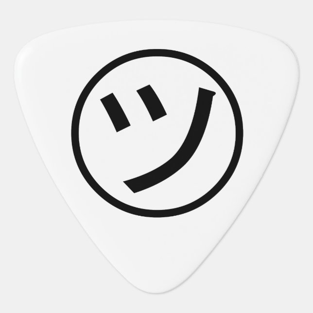 ㋡ Tsu Kana Katakana Smiling Emoji / Emoticon Guitar Pick (Front)