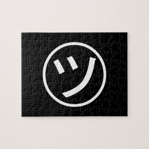 ㋡ Tsu Kana Katakana Smiling Emoji / Emoticon Jigsaw Puzzle