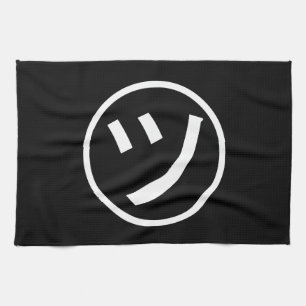 ㋡ Tsu Kana Katakana Smiling Emoji / Emoticon Kitchen Towel