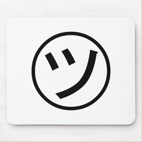 ã Tsu Kana Katakana Smiling Emoji  Emoticon Mouse Pad