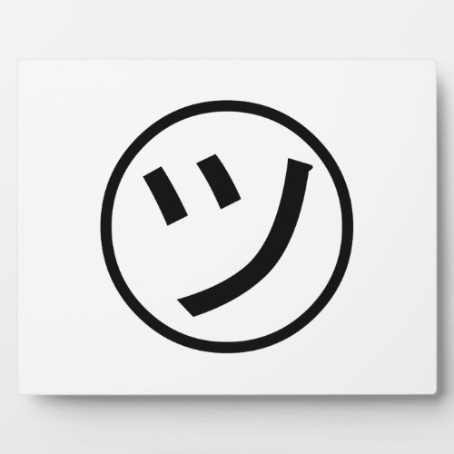  Tsu Kana Katakana Smiling Emoji  Emoticon Plaque