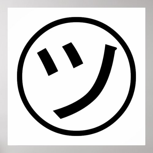  Tsu Kana Katakana Smiling Emoji  Emoticon Poster