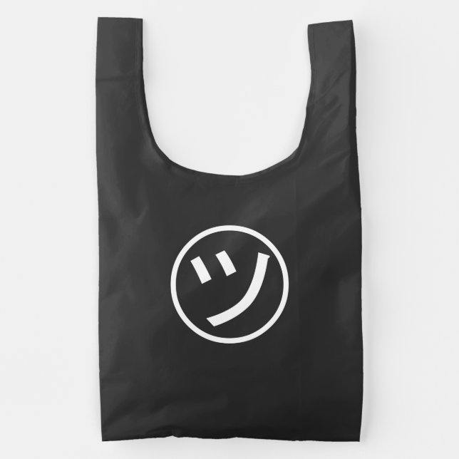 ㋡ Tsu Kana Katakana Smiling Emoji / Emoticon Reusable Bag (Front)