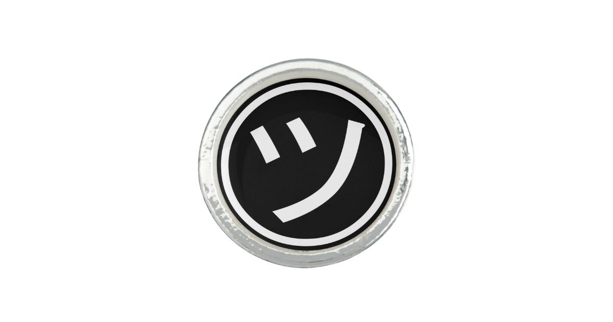 ㋡ Tsu Kana Katakana Smiling Emoji / Emoticon Ring | Zazzle.com