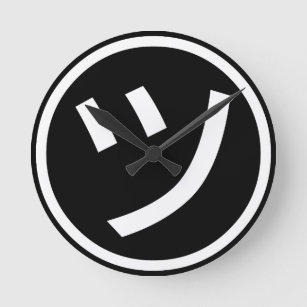 ㋡ Tsu Kana Katakana Smiling Emoji / Emoticon Round Clock