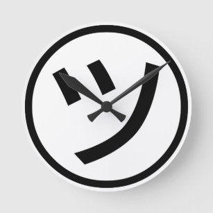 ㋡ Tsu Kana Katakana Smiling Emoji / Emoticon Round Clock