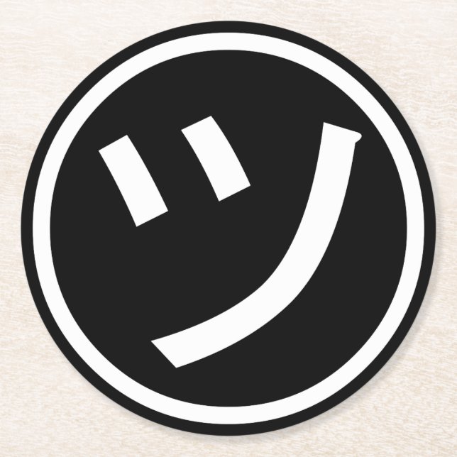 ㋡ Tsu Kana Katakana Smiling Emoji / Emoticon Round Paper Coaster (Front)