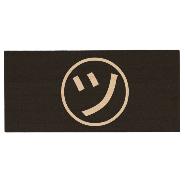 ㋡ Tsu Kana Katakana Smiling Emoji / Emoticon Wood Flash Drive (Front)