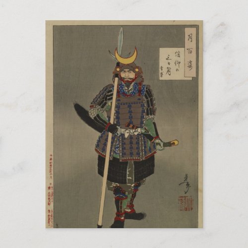 Tsuki hyakushi _ Akiyama Buemon 1886 Samarai Postcard