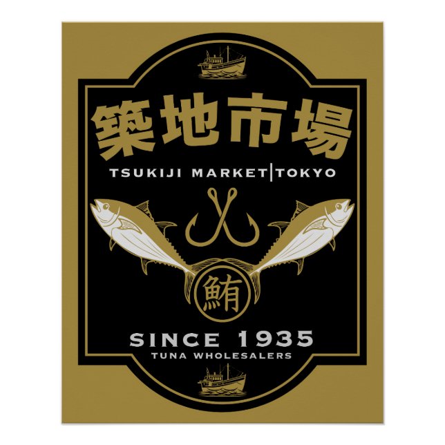 Tsukiji Market Japan Poster (Front)