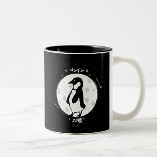 Tsukimi Pengin Two-Tone Coffee Mug