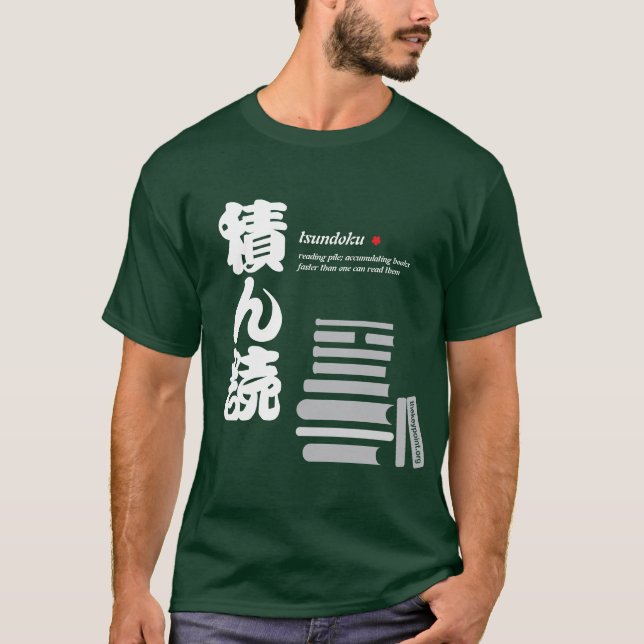 tsundoku T-Shirt (Front)