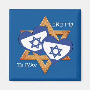 TU B'AV Valentine Jewish Day of Love Magnet