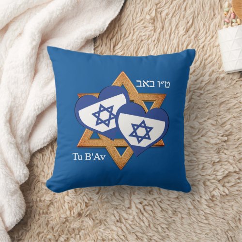 TU BAV Valentine Jewish Day of Love Throw Pillow