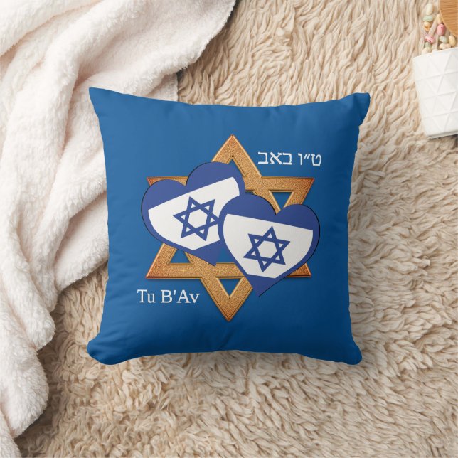 TU B'AV Valentine Jewish Day of Love Throw Pillow (Blanket)