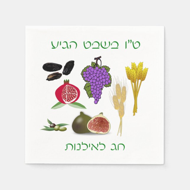 Tu Bishvat Napkins (Front)