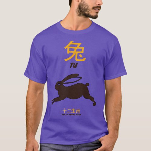 Tu Chinese Zodiac T_Shirt
