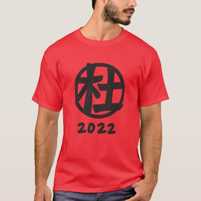 Tu Family Reunion 2022 T-shirt (Front)