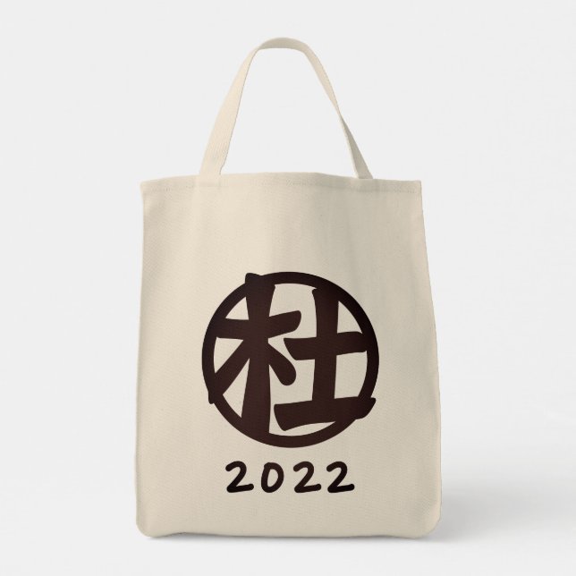 Tu family reunion tote bag (Back)