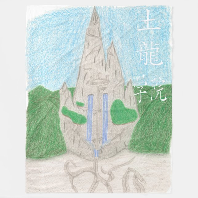 Tu Long Academy (with name_ chinese) Fleece Blanket (Front)