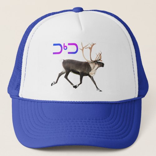 Tuktu _ Caribou Trucker Hat