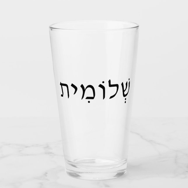 Tumbler with Hebrew name (Front)