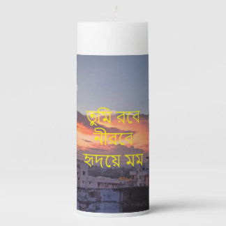 Tumi robe nirobe and suprobhat ( In Bengali) Pillar Candle
