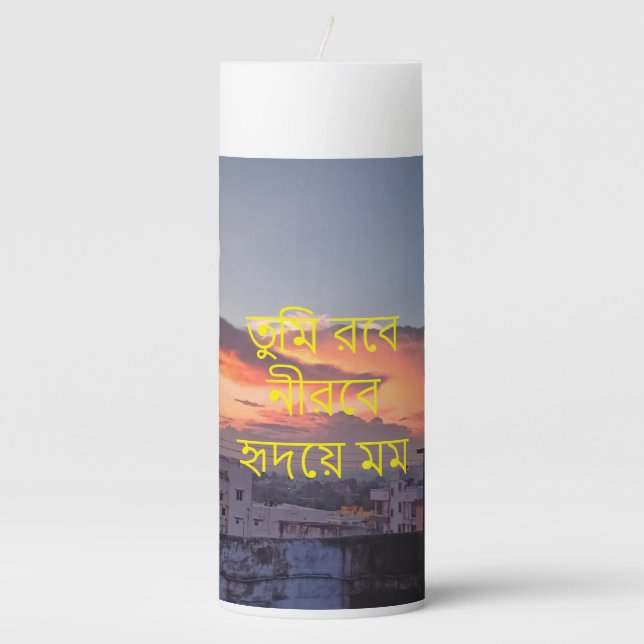 Tumi robe nirobe and suprobhat ( In Bengali) Pillar Candle (Front)