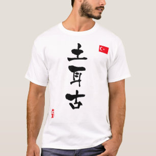 Turkey KANJI National flag T-Shirt