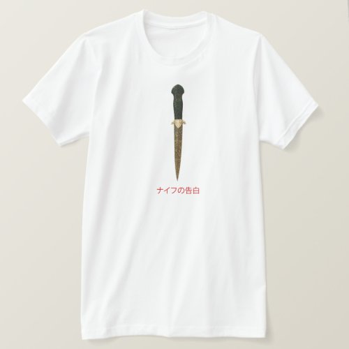 Turkish Dagger Confessions of a Knife  T_Shirt