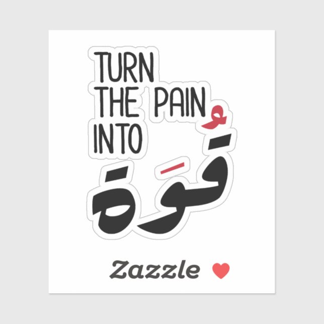 Turn The Pain Into Power in Arabic Funny Quotes Sticker (Sheet)