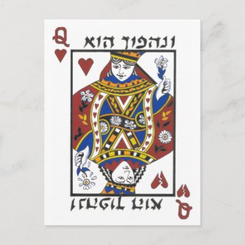 Turnaround Purim Postcard by judynd at Zazzle