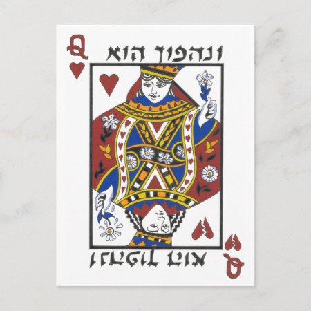 Turnaround Purim Postcard