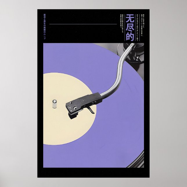 Turntable Art Print Japanese Minimalist Vinyl (Front)