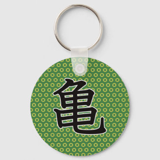 Turtle Keychain