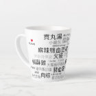 TW-Latte Mug