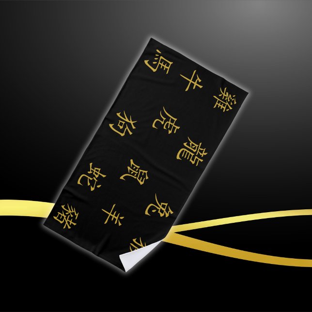 Twelve Chinese Zodiac Symbols in Gold on Black | Beach Towel (Creator Uploaded)