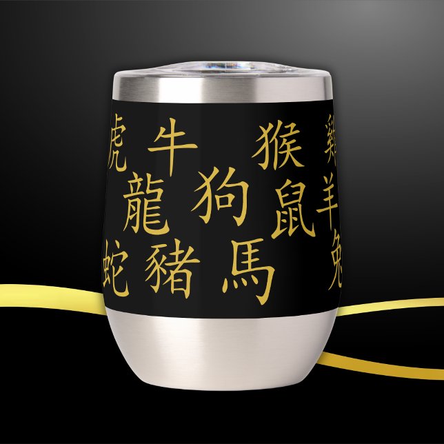 Twelve Chinese Zodiac Symbols in Gold on Black | Thermal Wine Tumbler (Creator Uploaded)