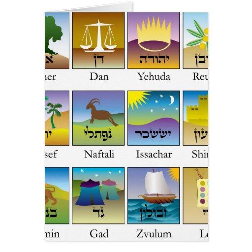Twelve Tribes of Israel Seals Card | Zazzle