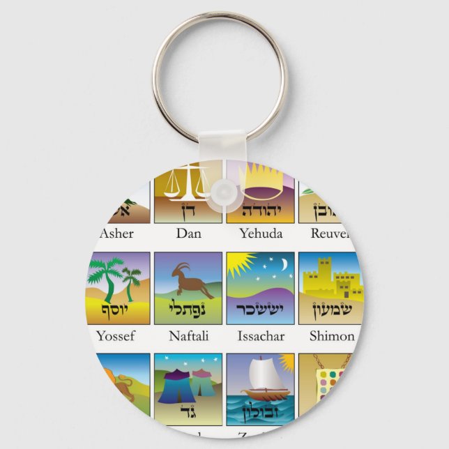 Twelve Tribes of Israel Seals Keychain (Front)