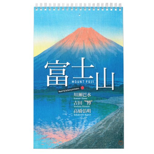 Twelve Views of Mt. Fuji in Japanese Woodblock Art Calendar