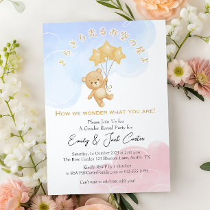 Twinkle Little Star Cute Bear Gender Reveal Invitation