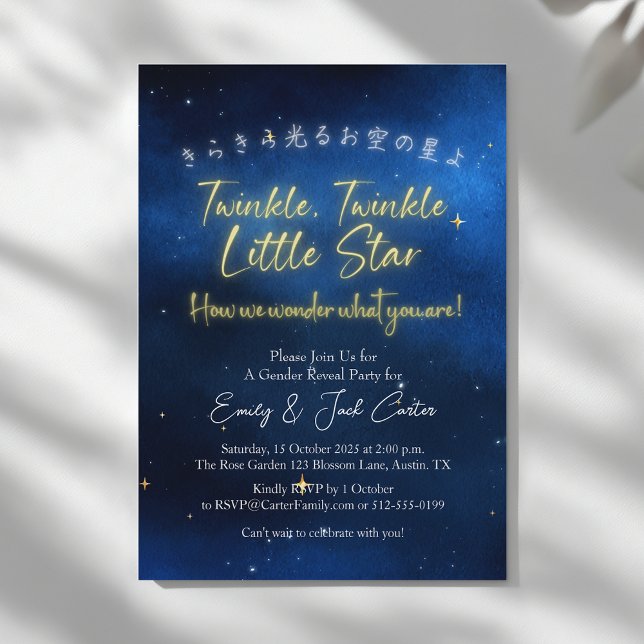 Twinkle Little Star Gender Revea Starry Night Sky  Invitation (Creator Uploaded)